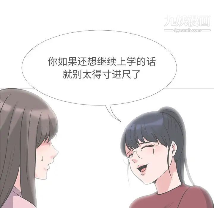 心机女教授第23话