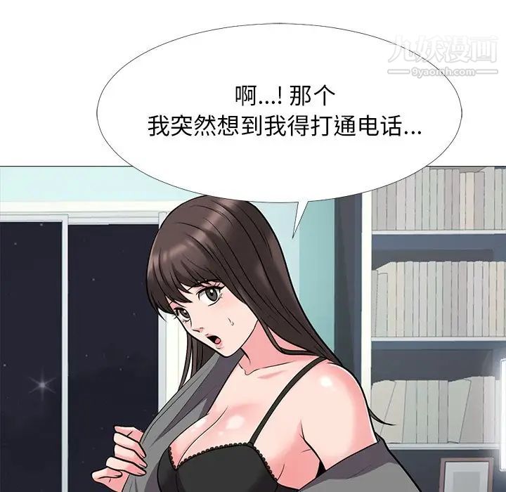 心机女教授第23话
