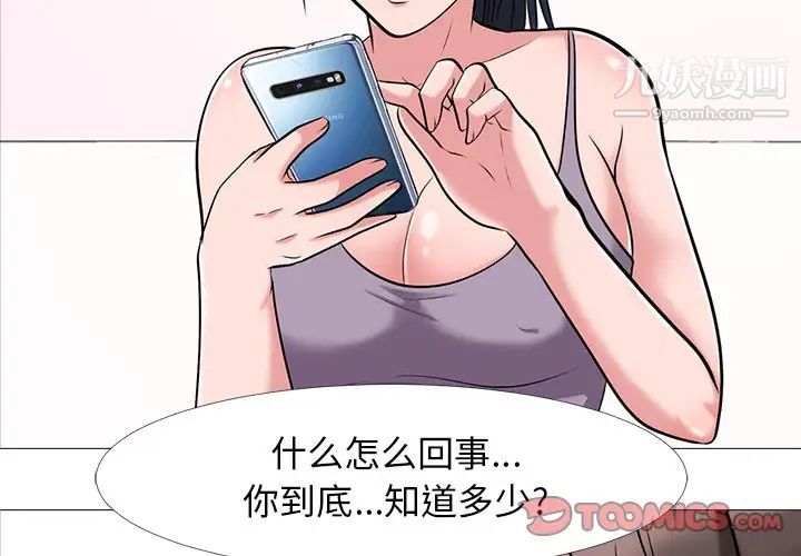 心机女教授第24话