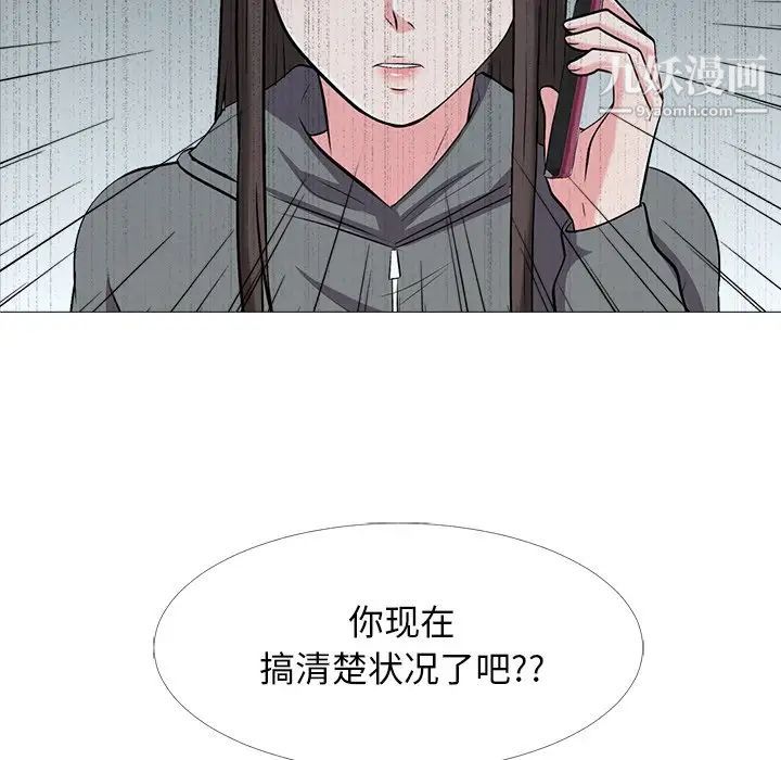 心机女教授第24话