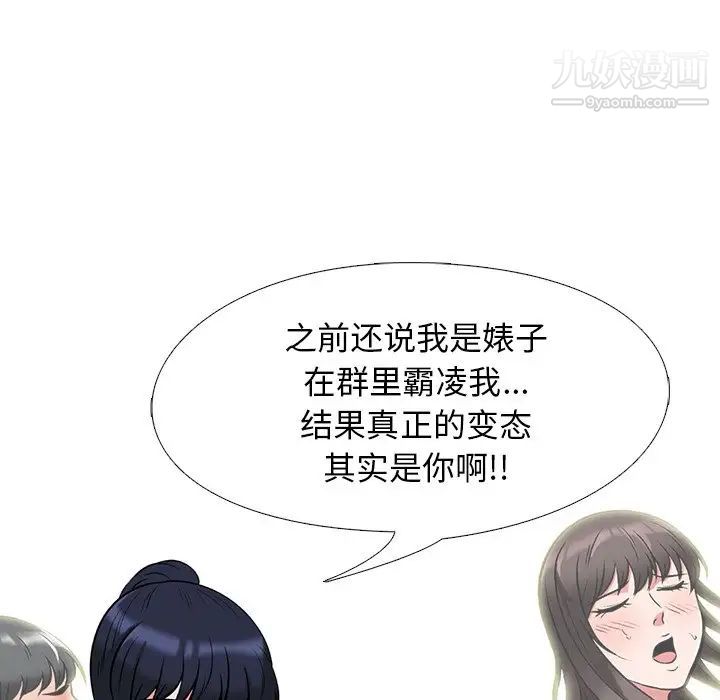 心机女教授第24话