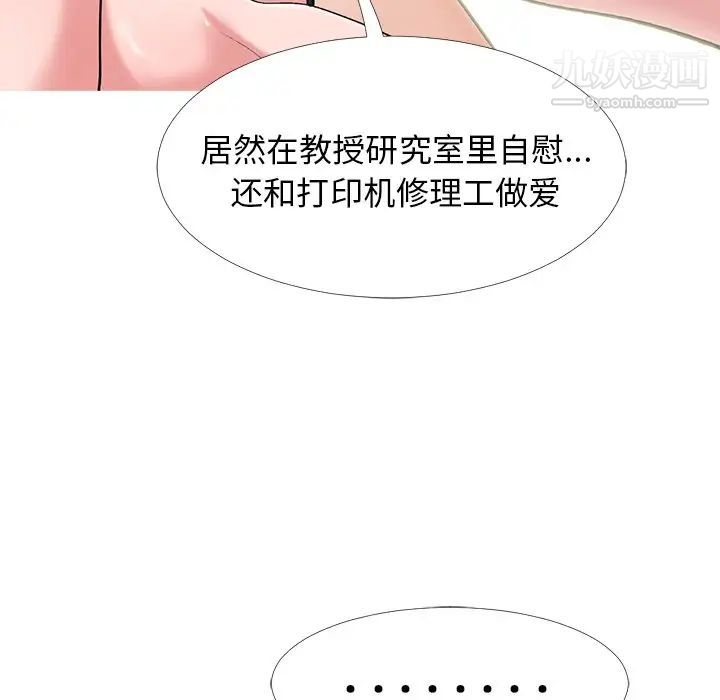 心机女教授第24话