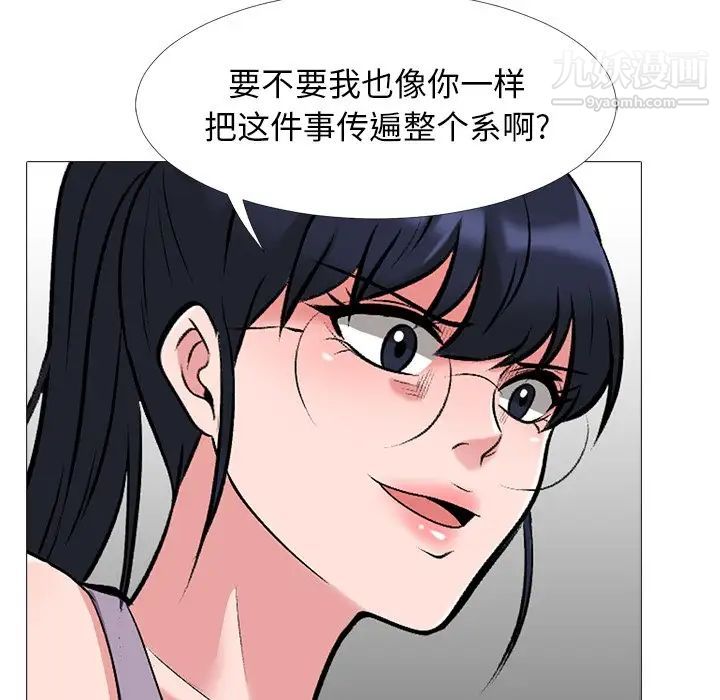 心机女教授第24话