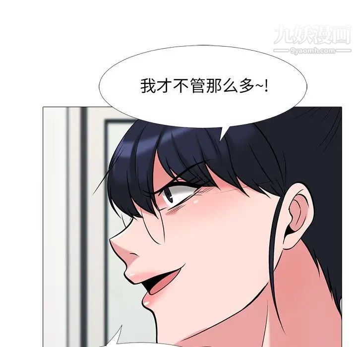 心机女教授第24话