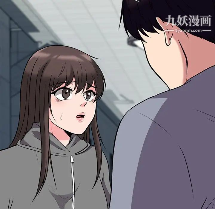 心机女教授第24话