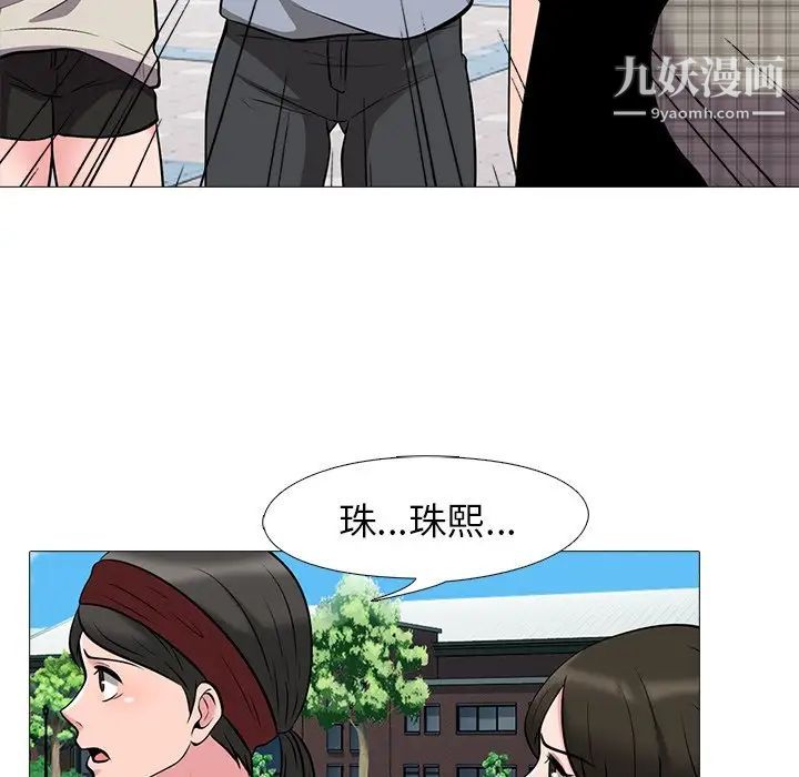 心机女教授第24话