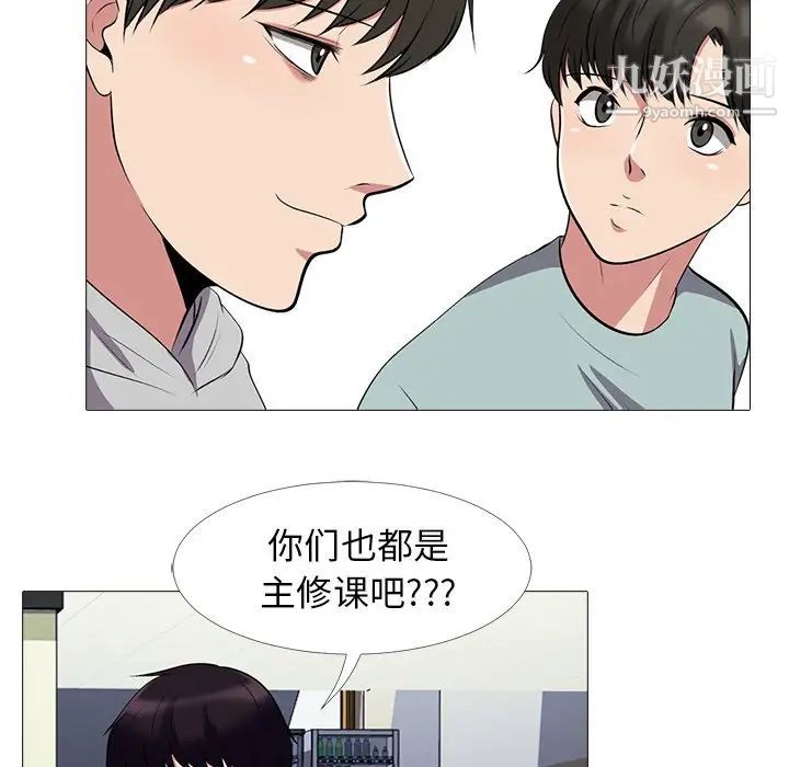 心机女教授第24话