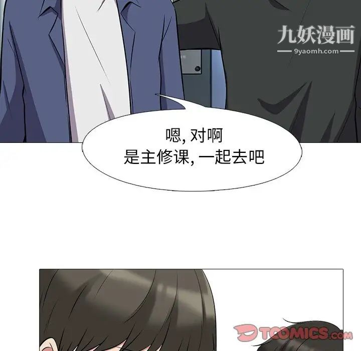 心机女教授第24话