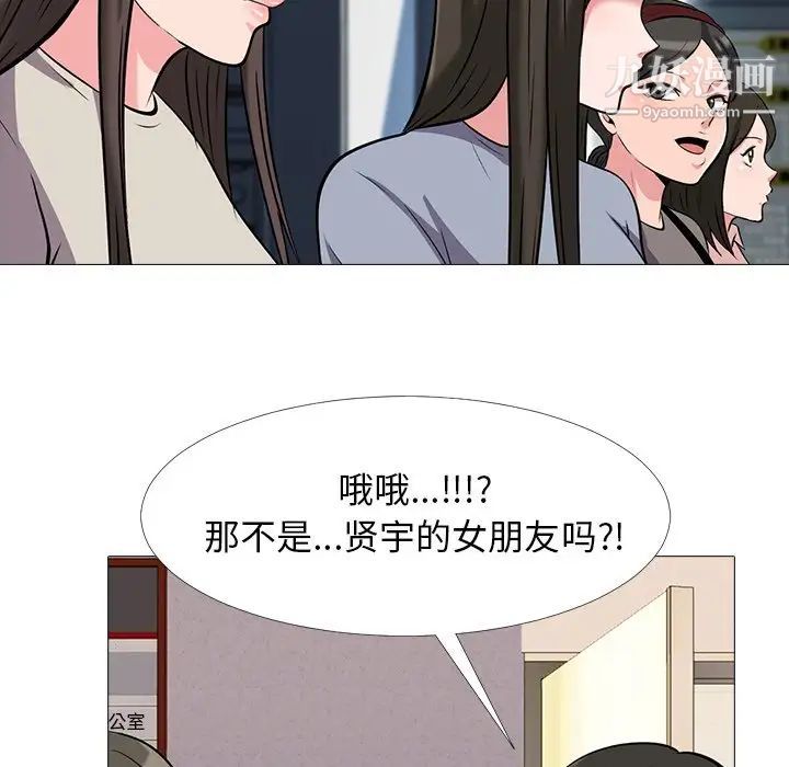心机女教授第24话