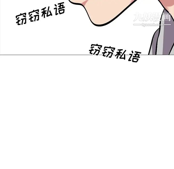 心机女教授第24话