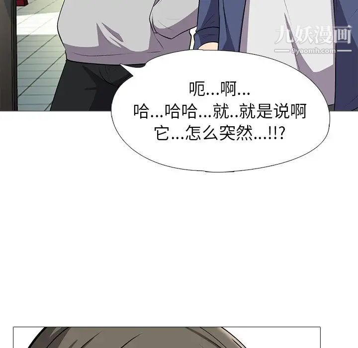 心机女教授第24话