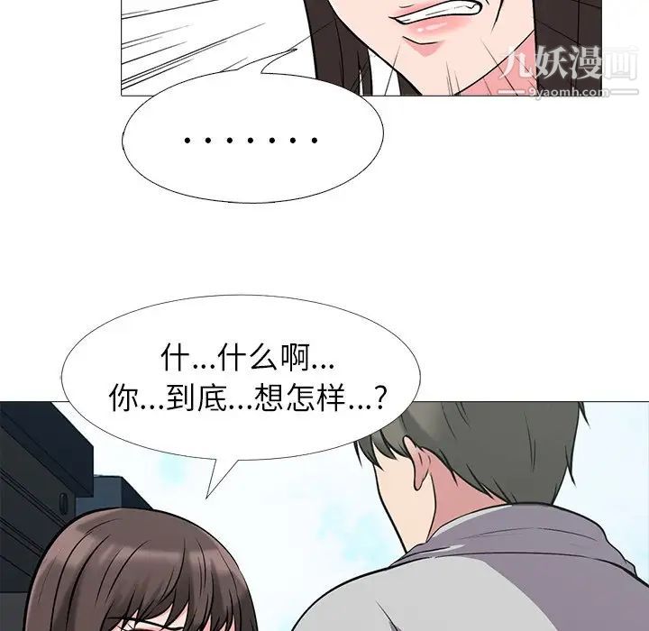 心机女教授第25话