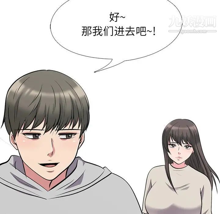 心机女教授第25话