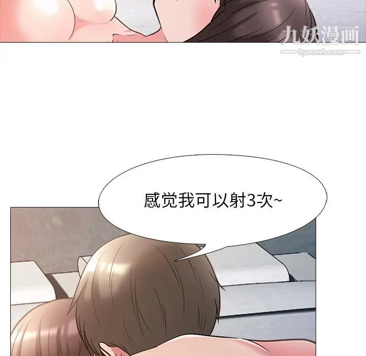 心机女教授第26话