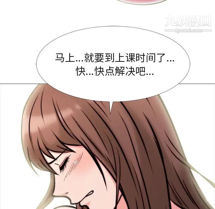 心机女教授第26话