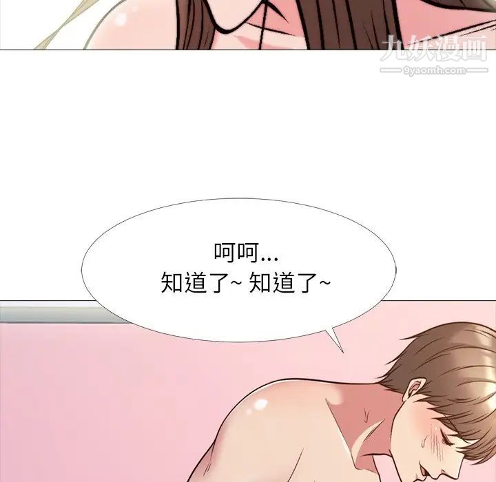 心机女教授第26话