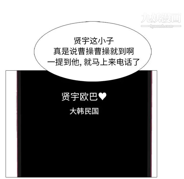 心机女教授第27话