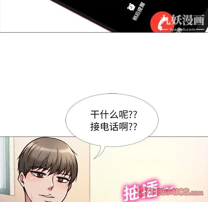 心机女教授第27话