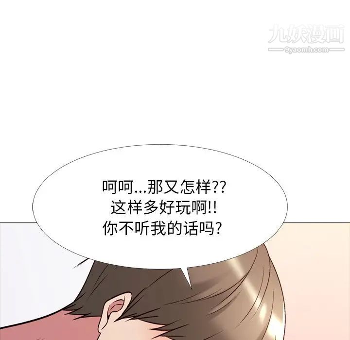 心机女教授第27话
