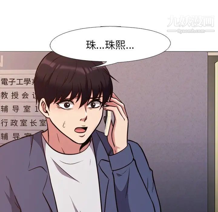 心机女教授第27话