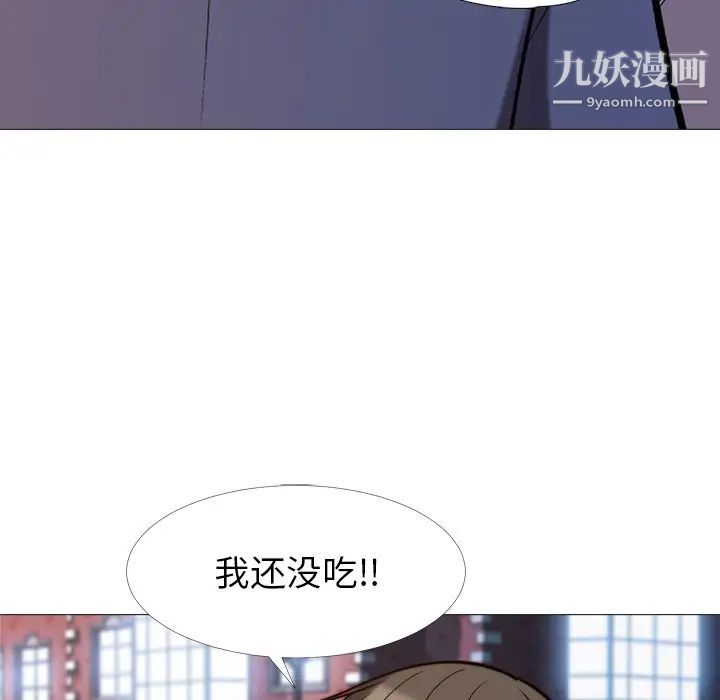 心机女教授第27话
