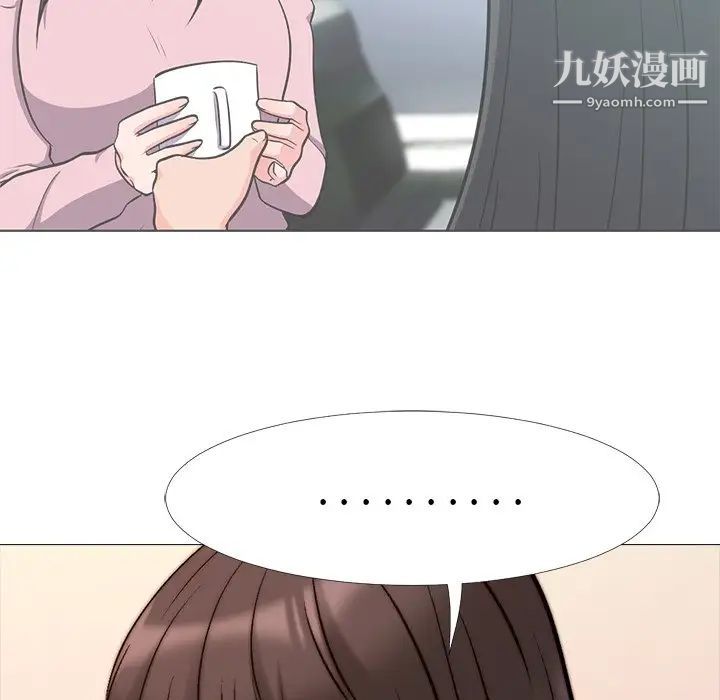 心机女教授第27话