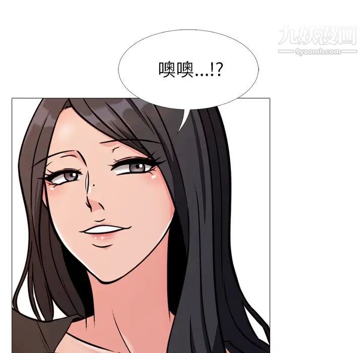 心机女教授第28话