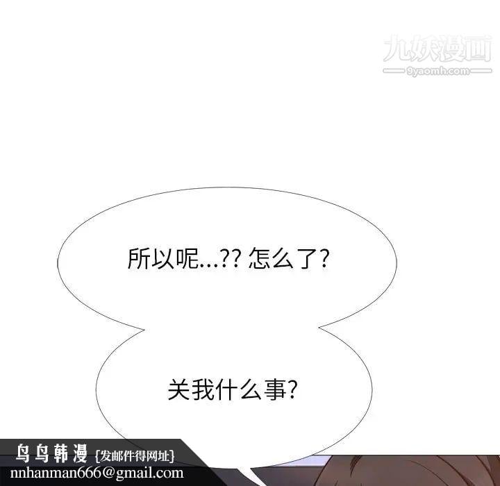 心机女教授第28话