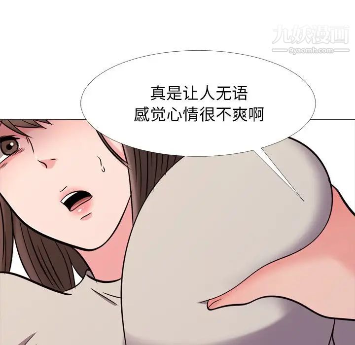 心机女教授第28话
