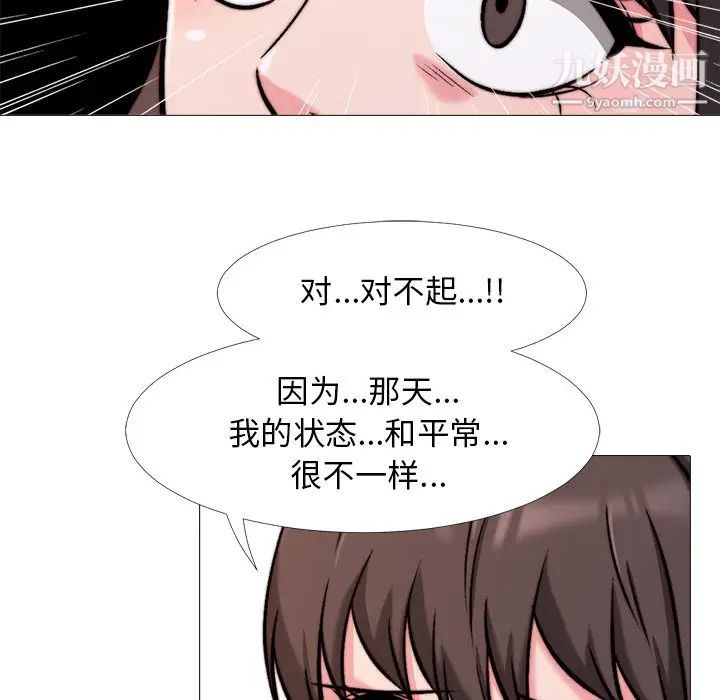 心机女教授第28话