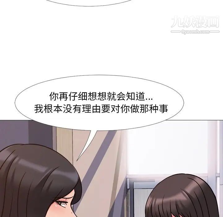 心机女教授第28话