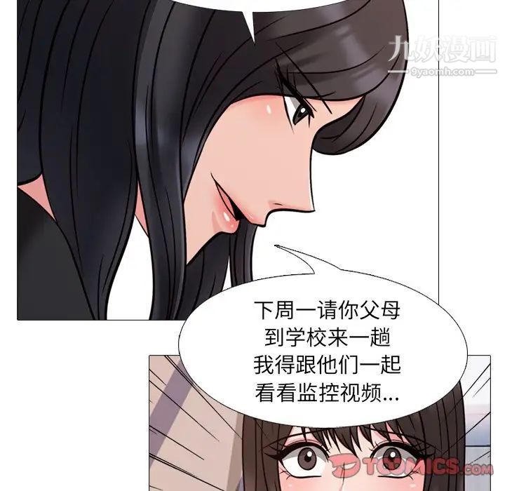心机女教授第28话