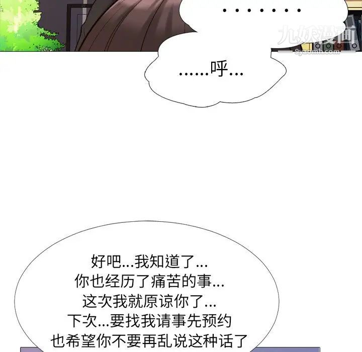 心机女教授第28话