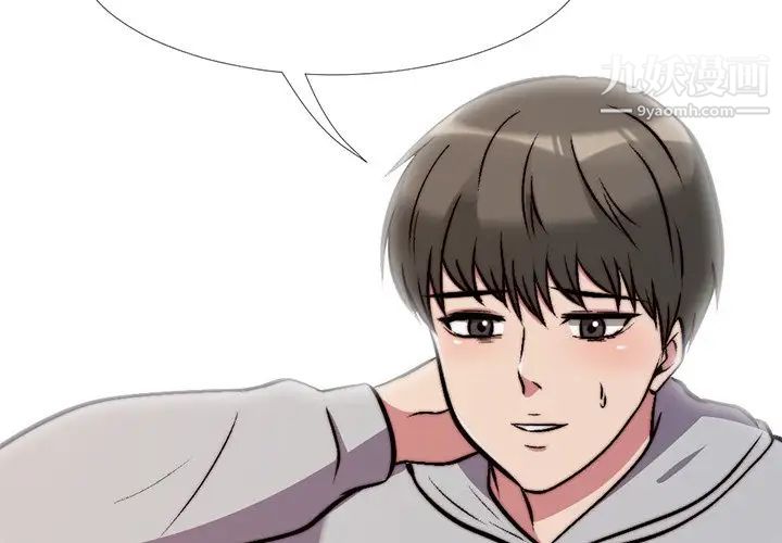 心机女教授第29话