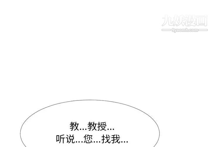 心机女教授第29话