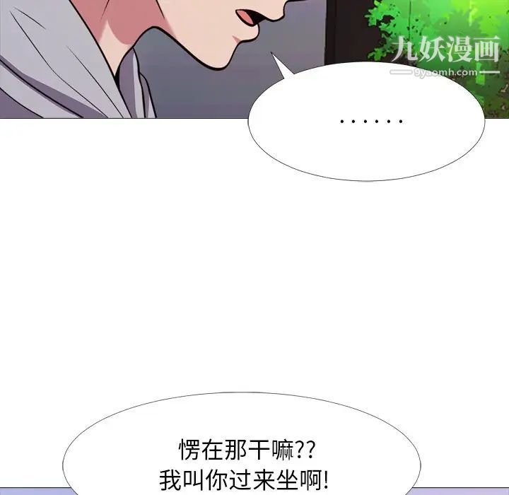 心机女教授第29话