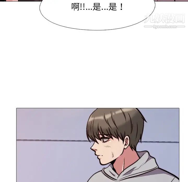 心机女教授第29话