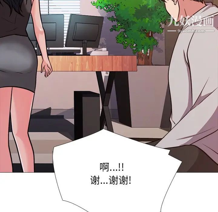 心机女教授第29话