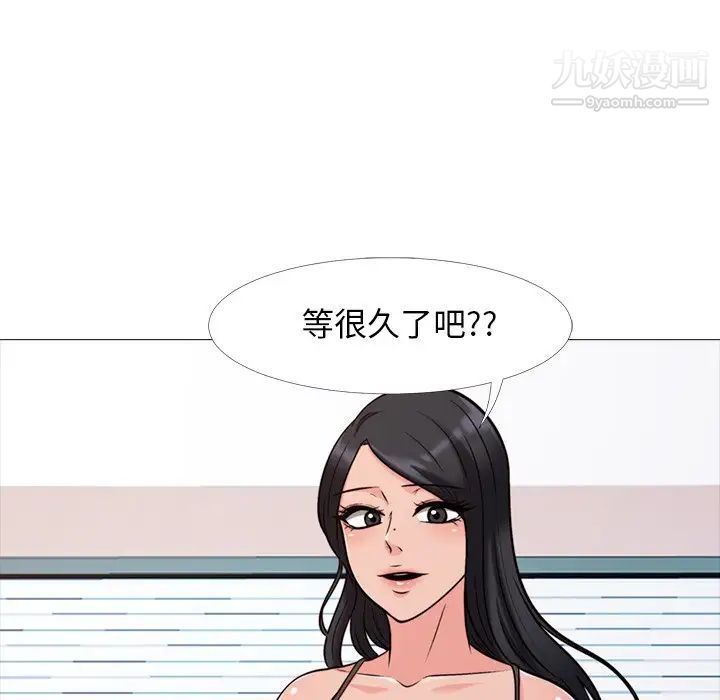 心机女教授第29话