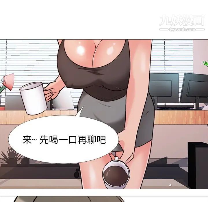 心机女教授第29话