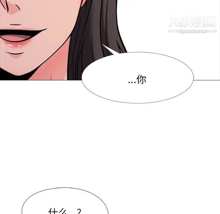 心机女教授第29话