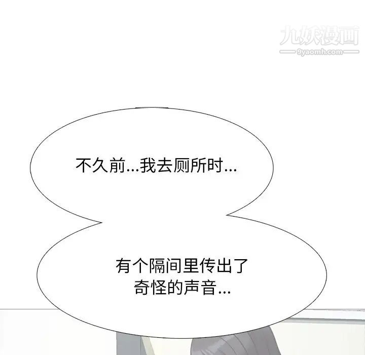 心机女教授第29话