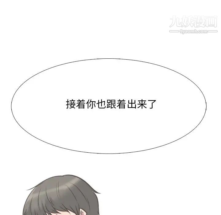 心机女教授第29话