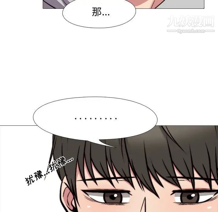 心机女教授第29话