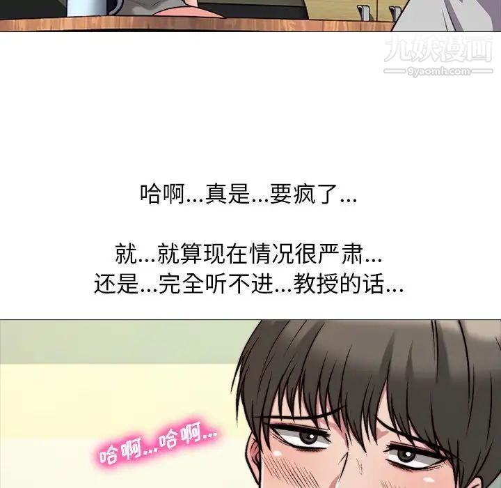 心机女教授第29话