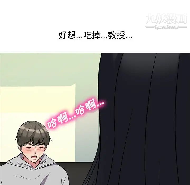 心机女教授第29话
