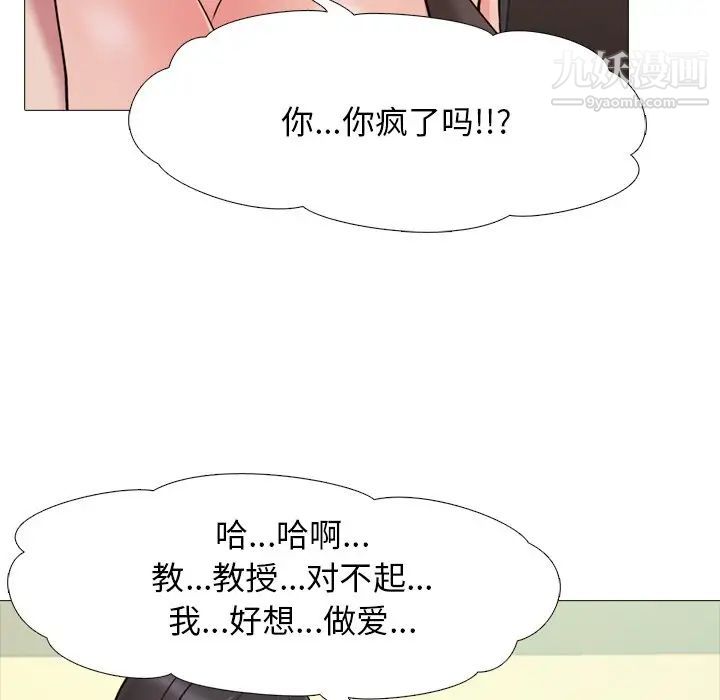 心机女教授第29话