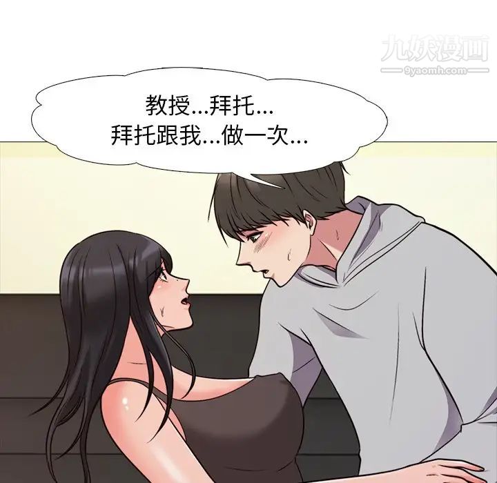 心机女教授第29话