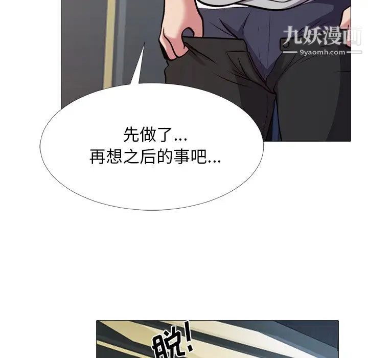 心机女教授第29话