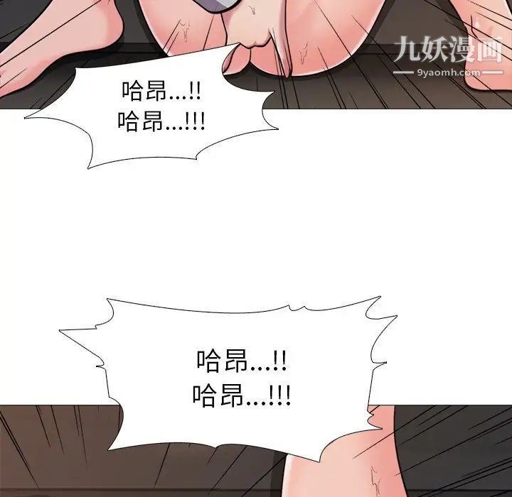 心机女教授第30话